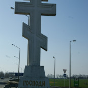 Крест на севере хутора у трассы
