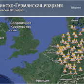 Русские православные храмы Германии