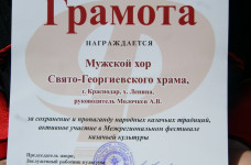 Фестиваль казачьей культуры