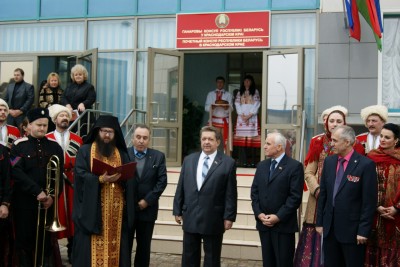 Открытие Белорусского консульства в Краснодаре