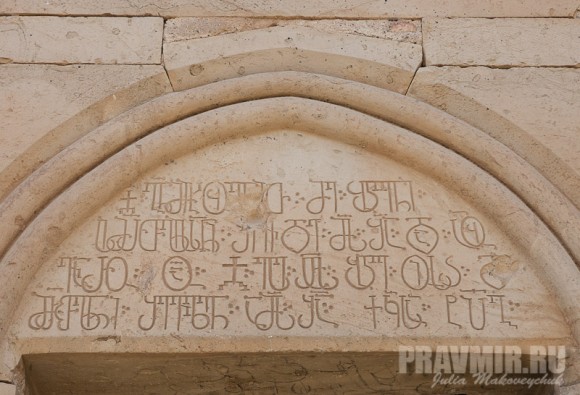 Старогрузинские буквы существенно отличаются от современного грузинского алфавита
