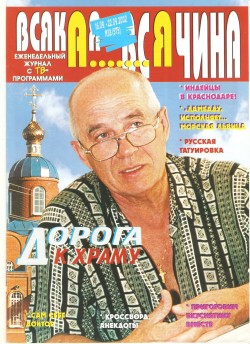 Субботин Юрий Степанович